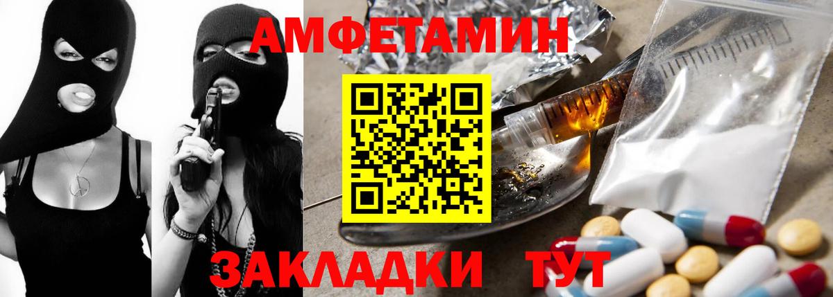 Amphetamine  Вход с VPN  Тихорецк  Амфетамин Розовый  АМФЕТАМИН 