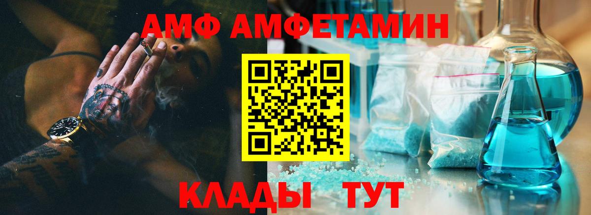 Амфетамин 97% Тихорецк
