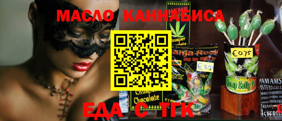 Печенье с ТГК марихуана Тихорецк