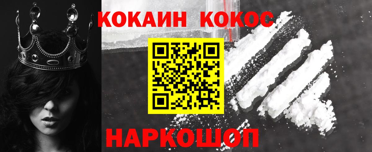 Cocaine FishScale  КОКАИН Fish Scale  Тихорецк  Вход с VPN 