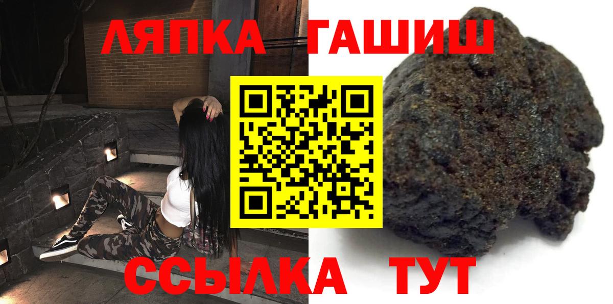 ГАШИШ 40% ТГК  Вход с VPN  ГАШ индика сатива  Тихорецк 
