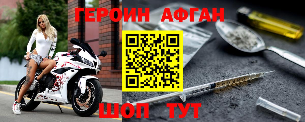 ГЕРОИН белый Тихорецк