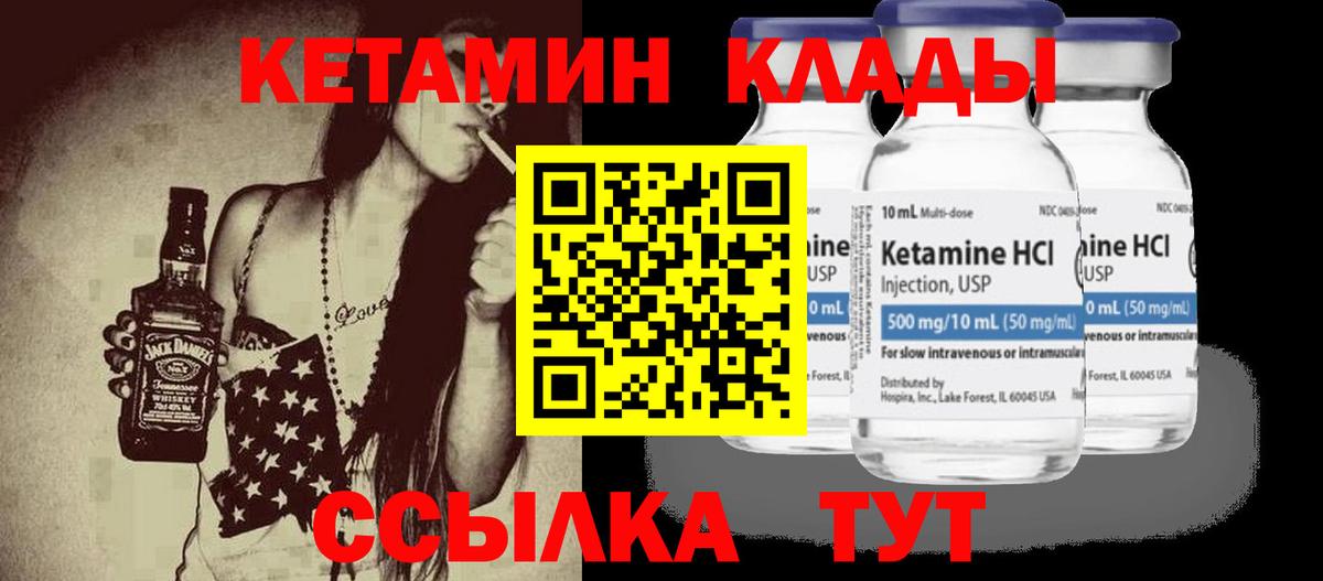 Кетамин ketamine Тихорецк