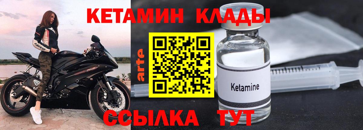 Тихорецк  Кетамин VHQ  КЕТАМИН VHQ  МЕГА сайт  Вход с VPN 