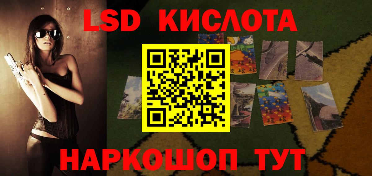 ЛСД экстази кислота  LSD-25 экстази кислота  Тихорецк  Вход с VPN 