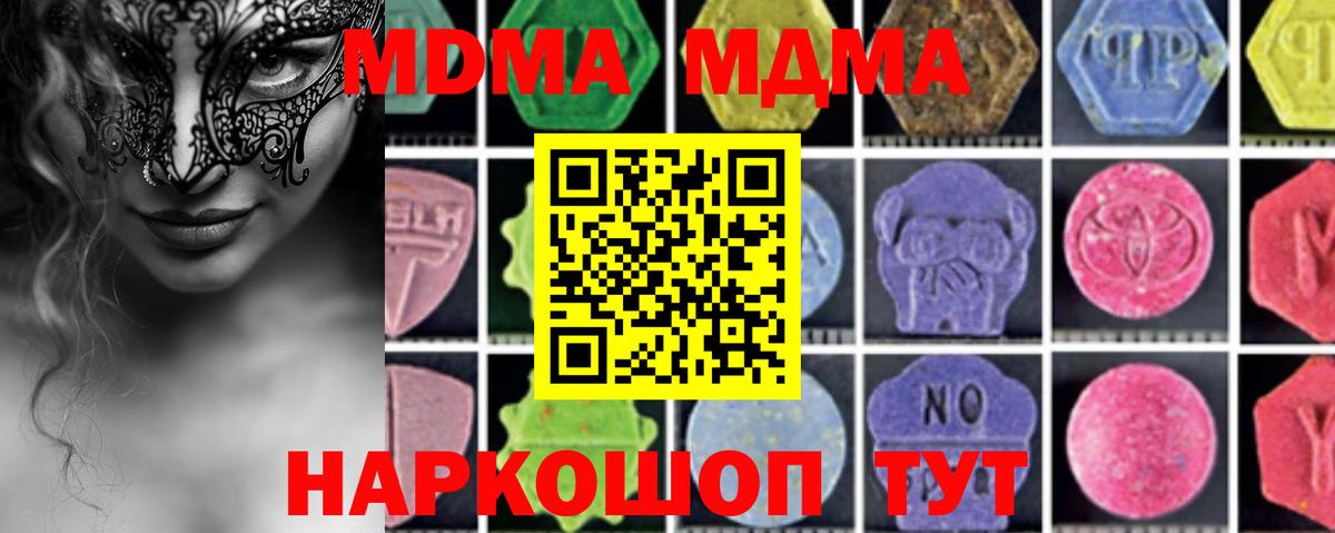 Тихорецк  МДМА кристаллы  МДМА молли  Вход с VPN 