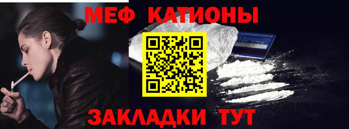 МЯУ-МЯУ 4 MMC  МЕФ мяу мяу  Меф  Вход с VPN  Тихорецк 