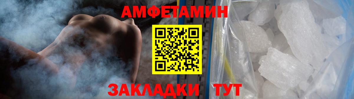 МЕТАМФЕТАМИН Декстрометамфетамин 99.9% Тихорецк