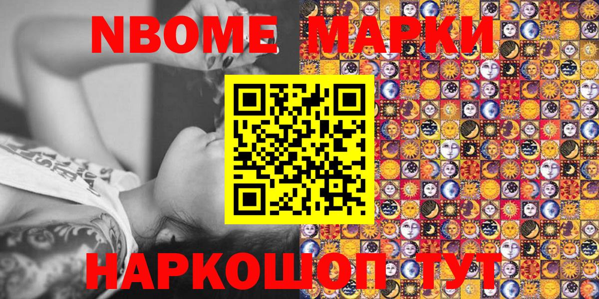 Тихорецк  Наркотические марки 1,8мг  Вход с VPN 