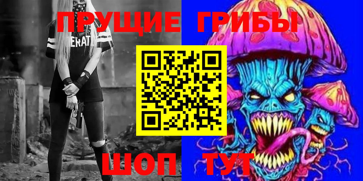 Тихорецк  Галлюциногенные грибы Magic Shrooms  Вход с VPN 