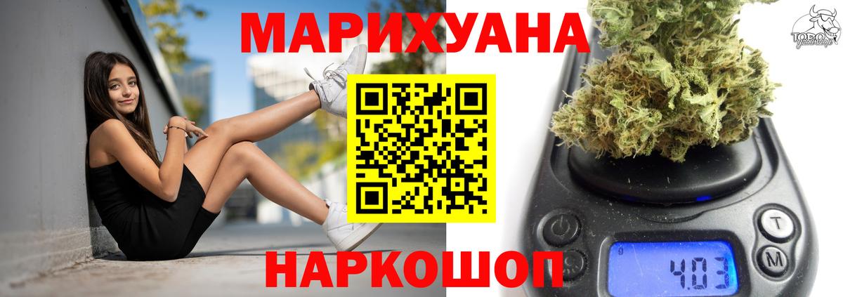 Марихуана Ganja Тихорецк